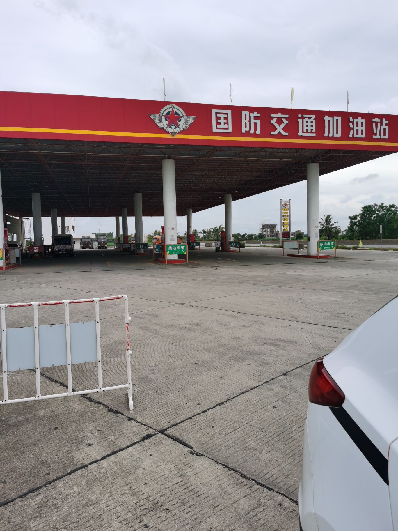 交通加油站