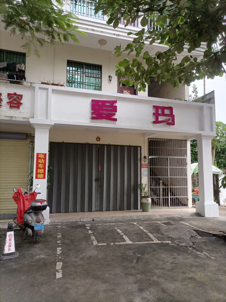 海赏电动车维修