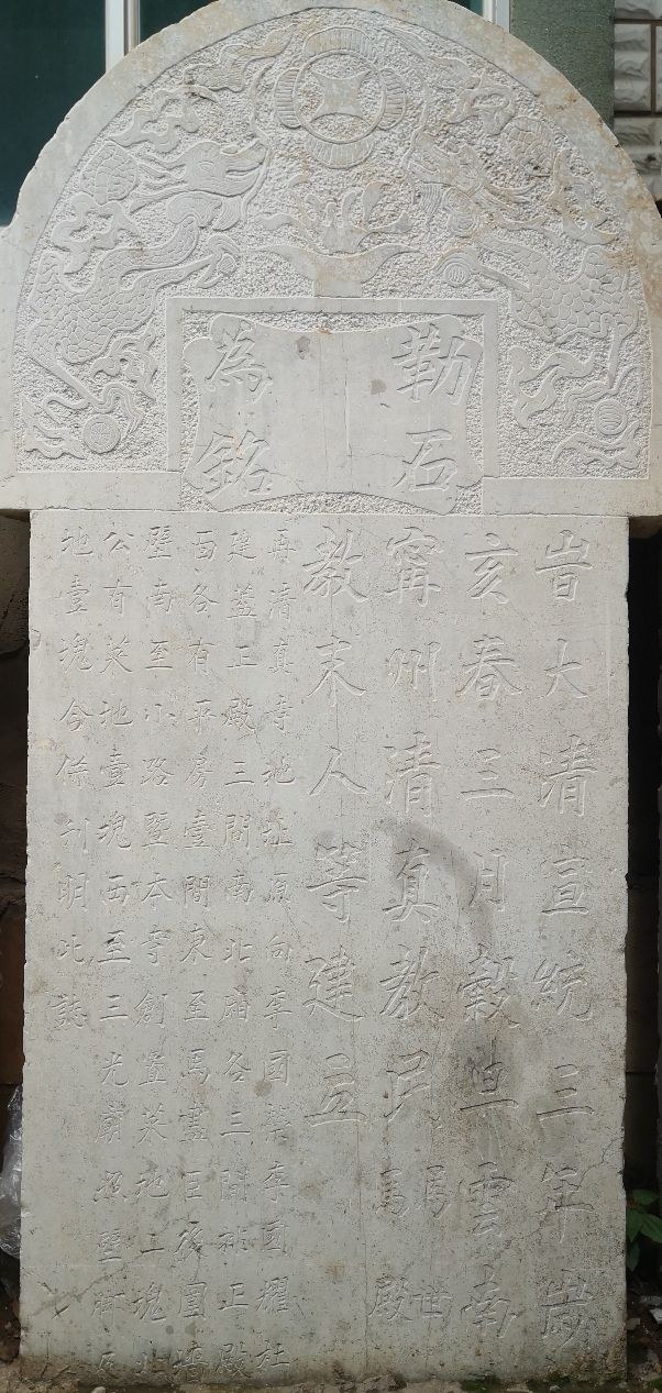 晋城清真寺
