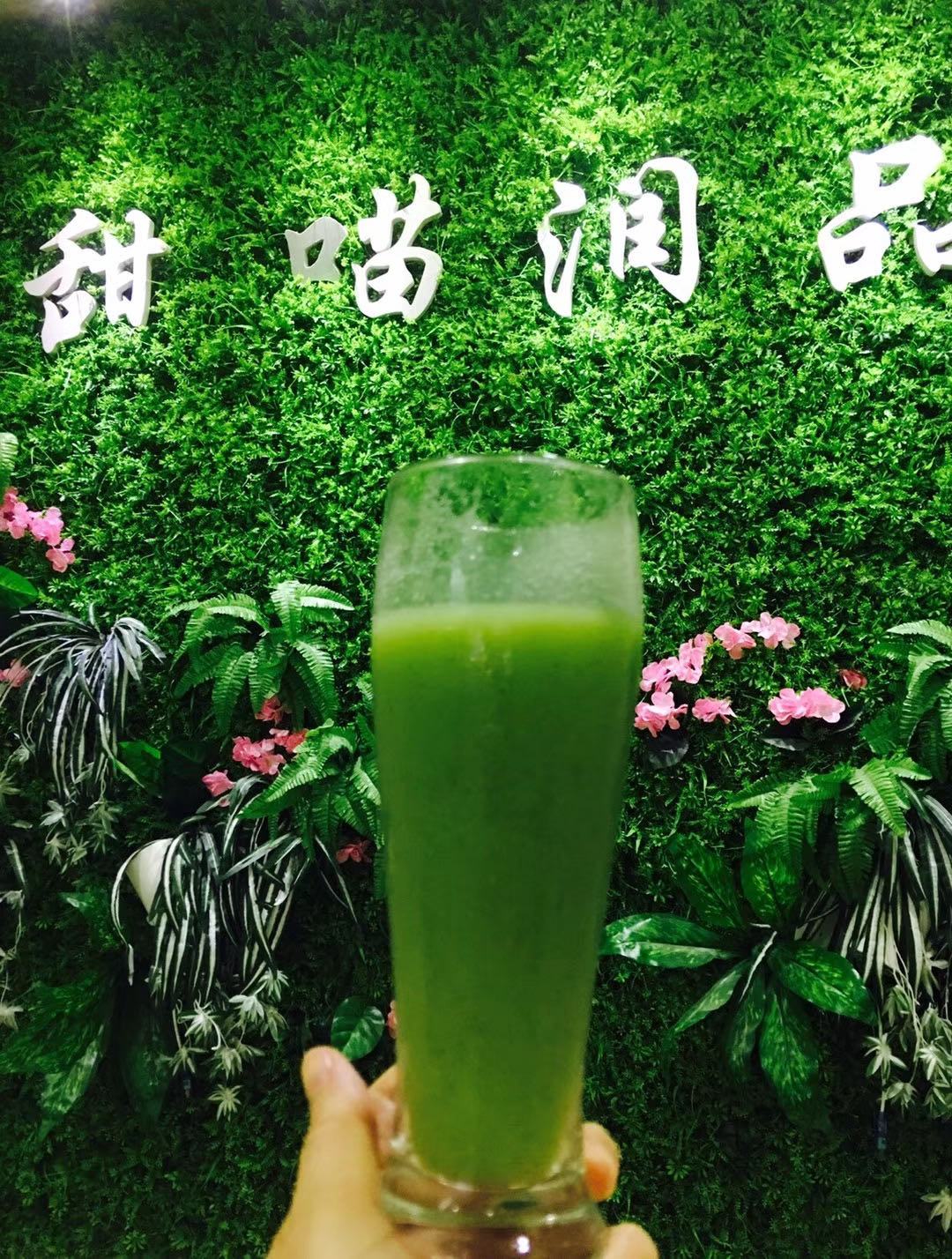 甜喵润品甜品店