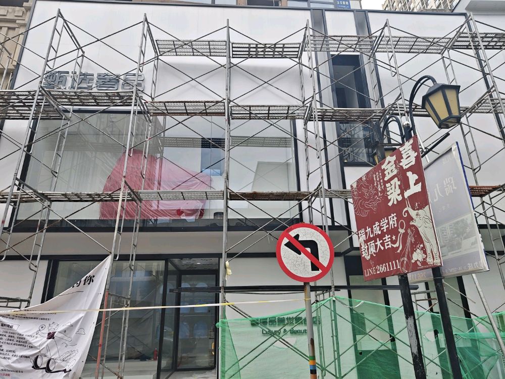 甄选奢品(万达·华府A区2区店)