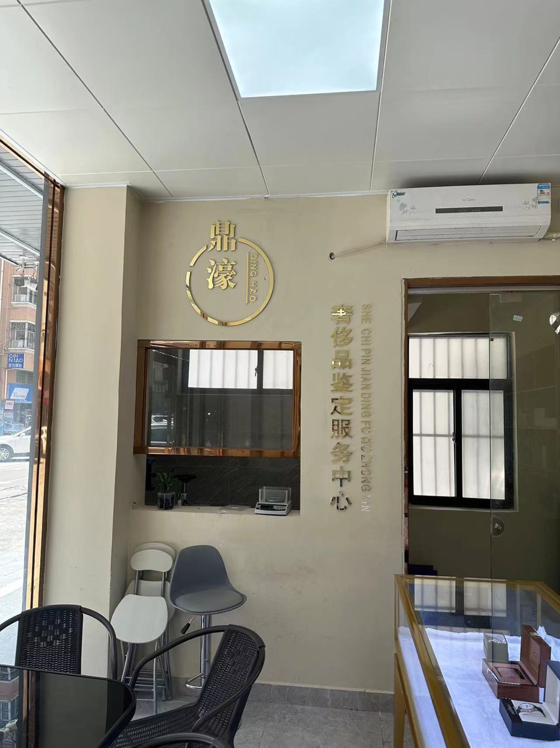 鼎濠回收寄卖行