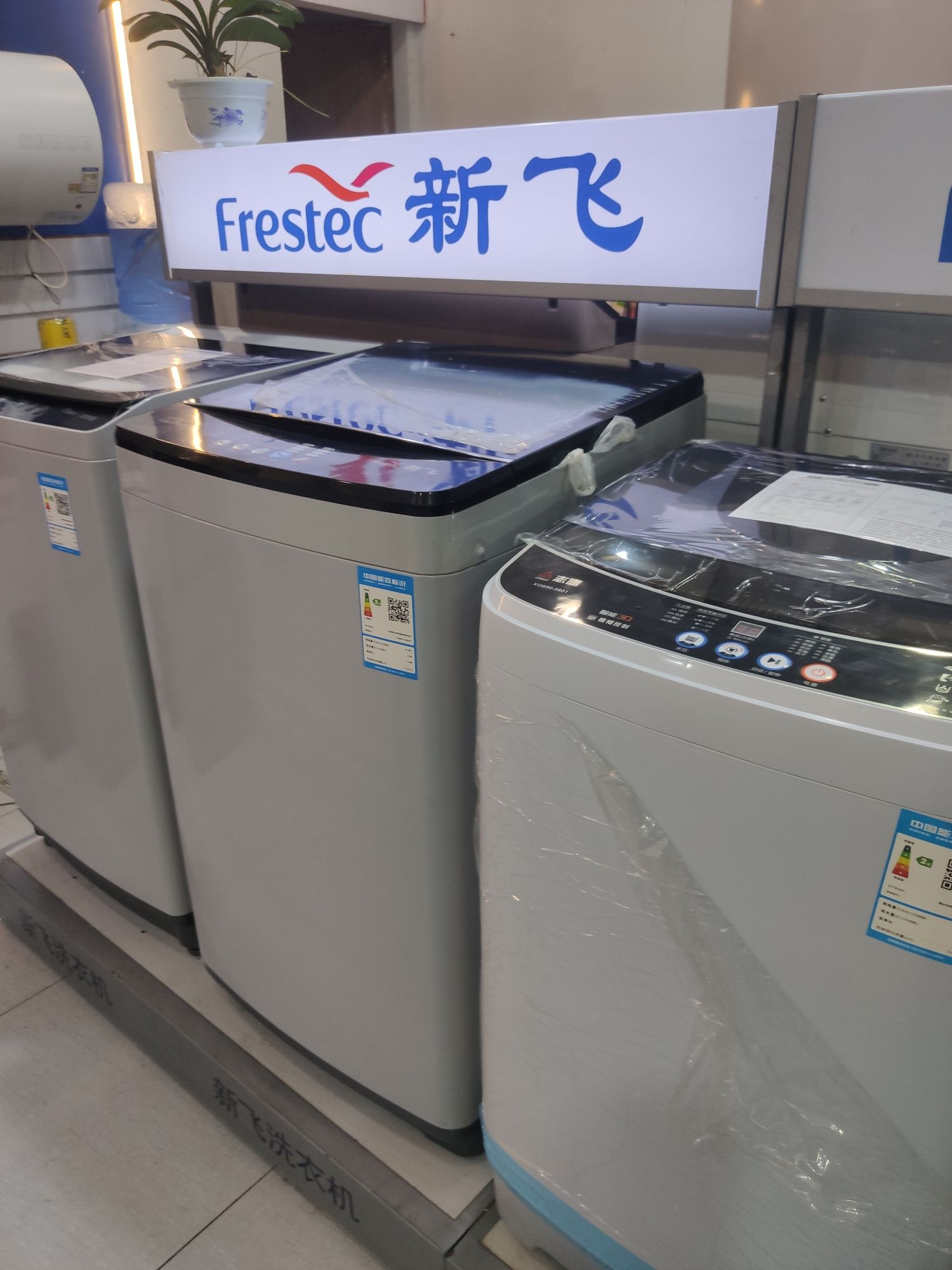 亿诚家电