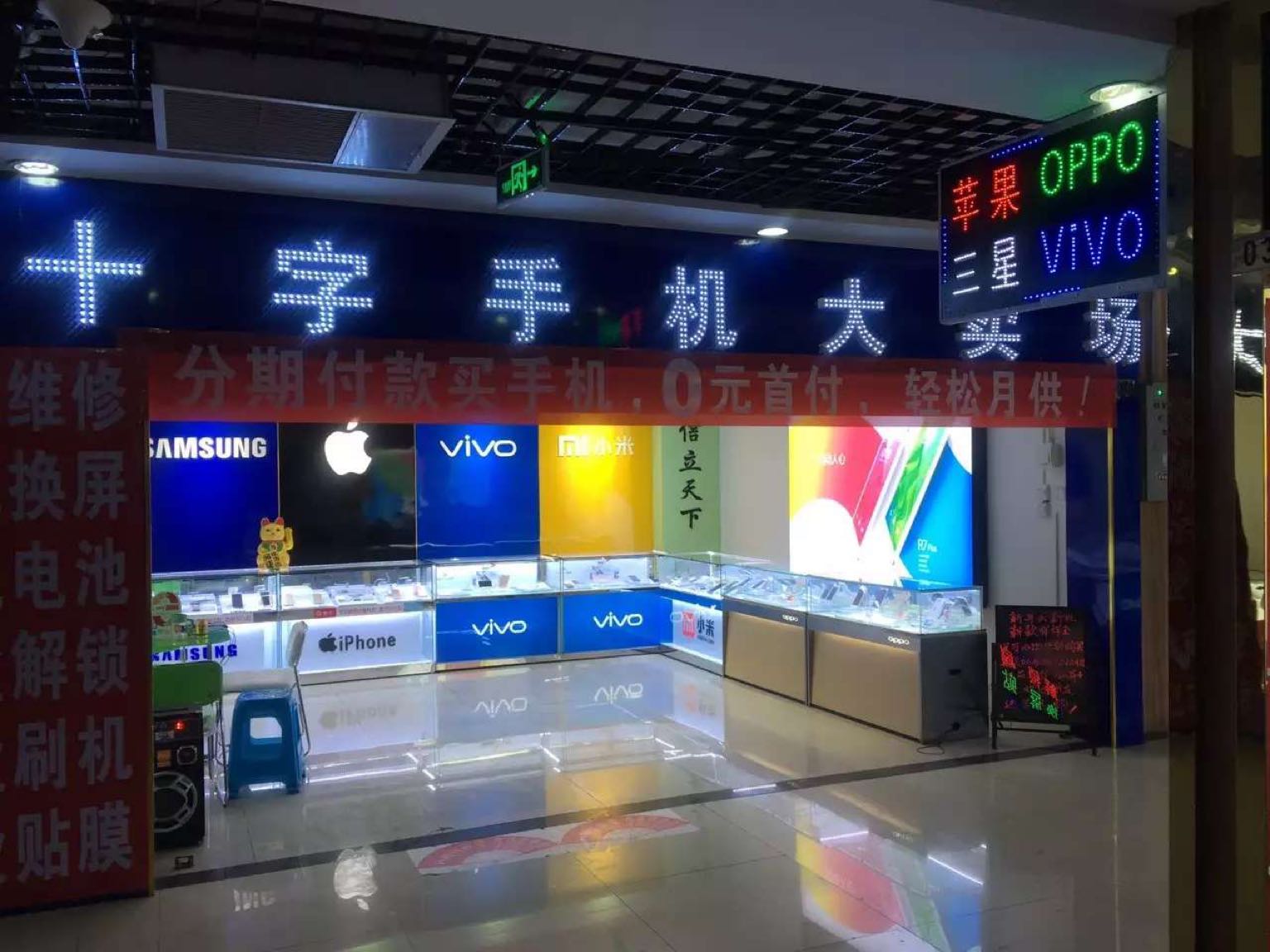 橙子数码科技(高价回收手机)