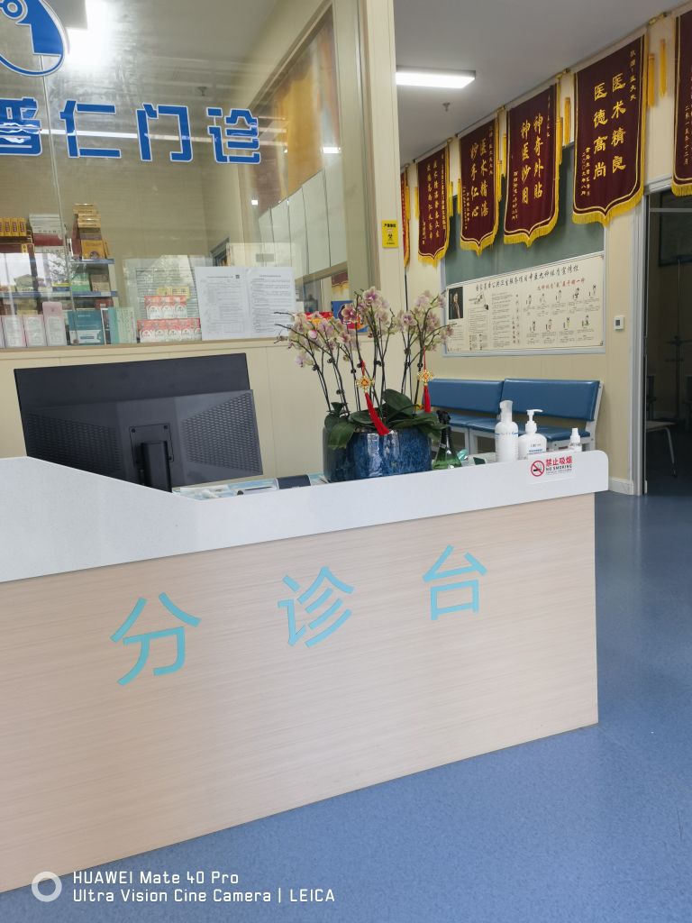 日照普仁门诊