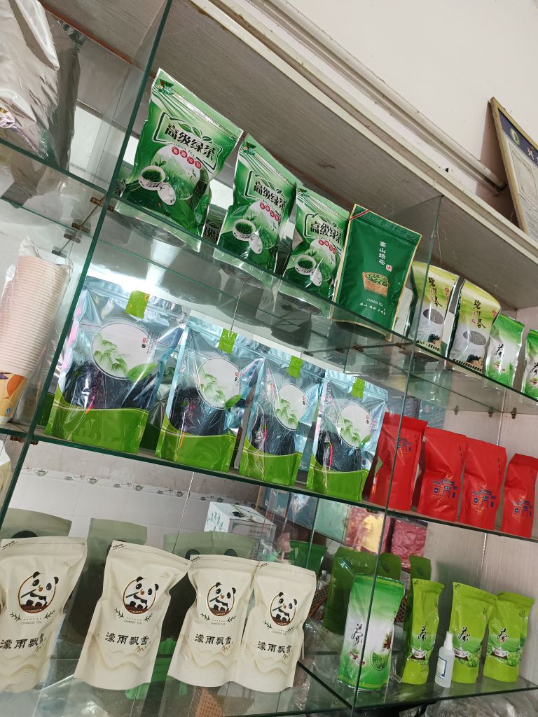 兴文县一品香茶叶店