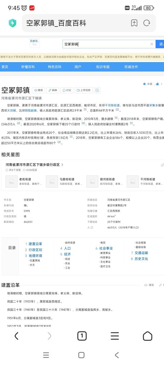 漯河市垃圾卫生填埋场