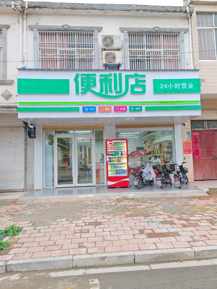 时便利店