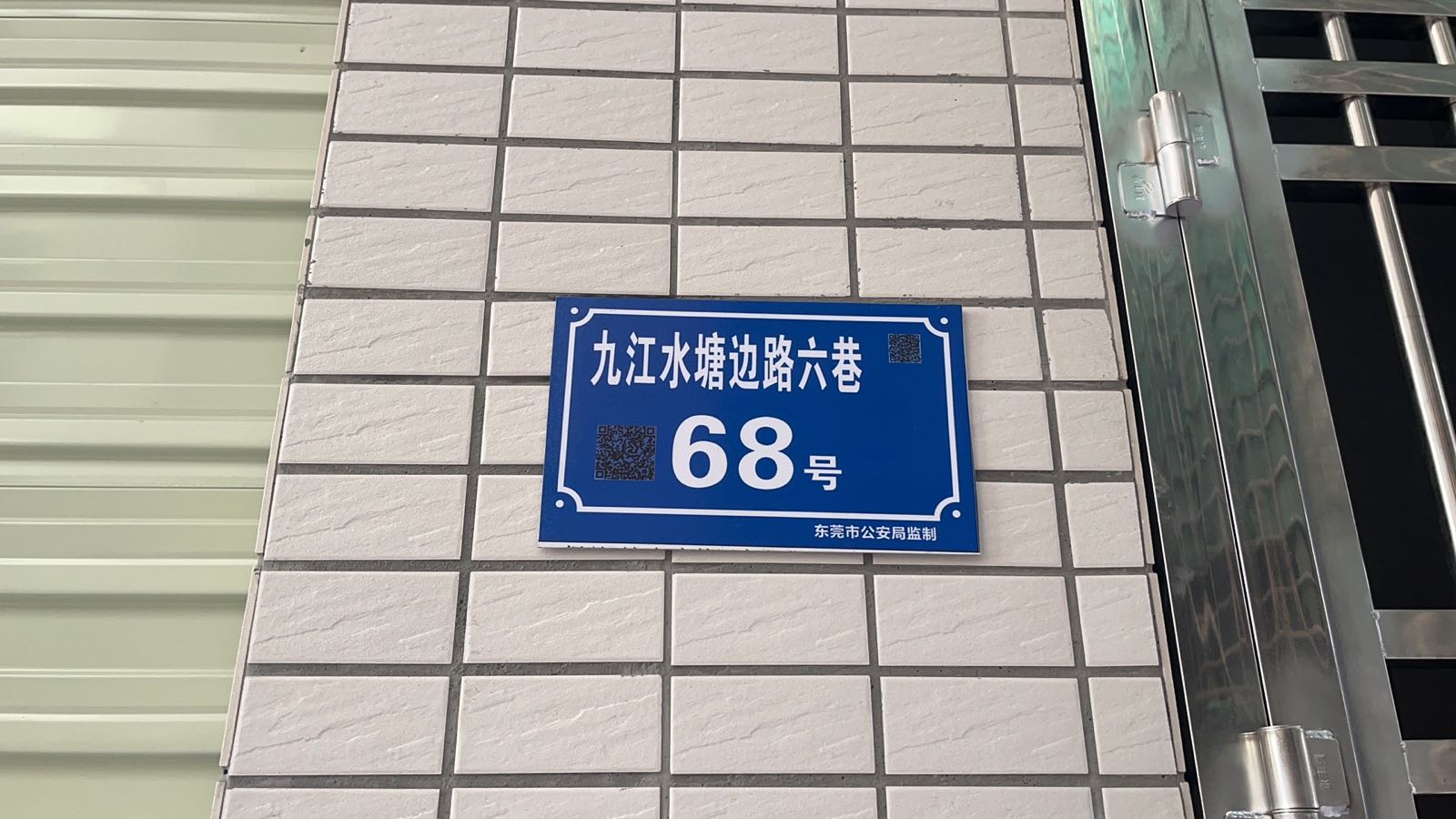 九江水塘边路六巷68号