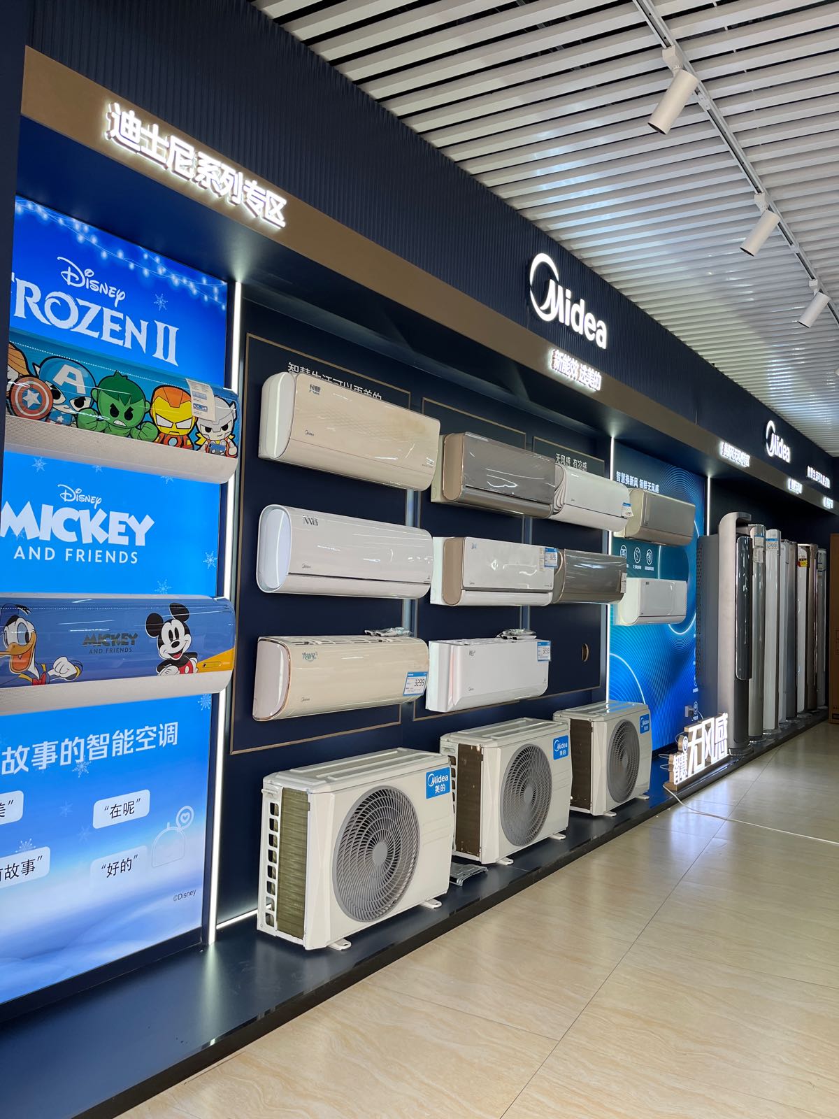 金龙空调家电批发(五一综合市场店)