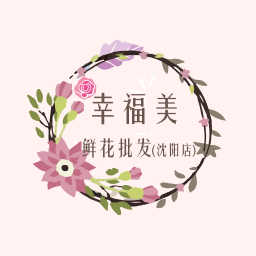 幸福美鲜花批发(万科金地·中山公园店)