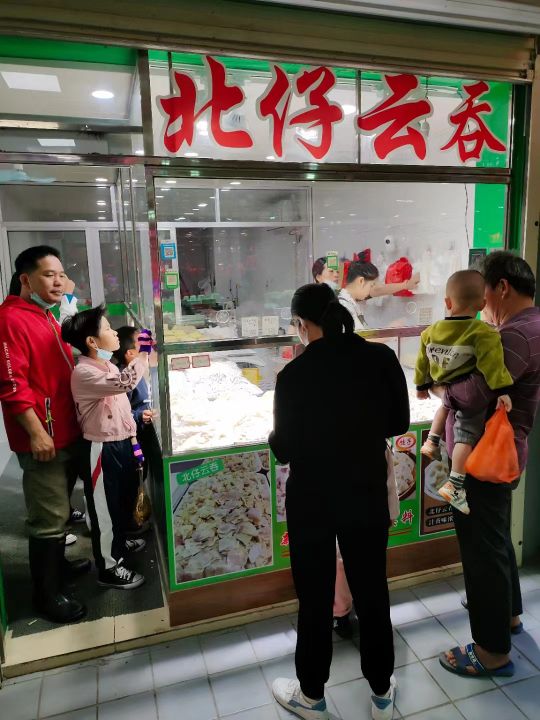 北仔云吞(新城家园店)