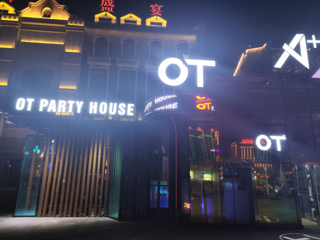 OT PARTY HOUSE欧题酒吧(古今里店)