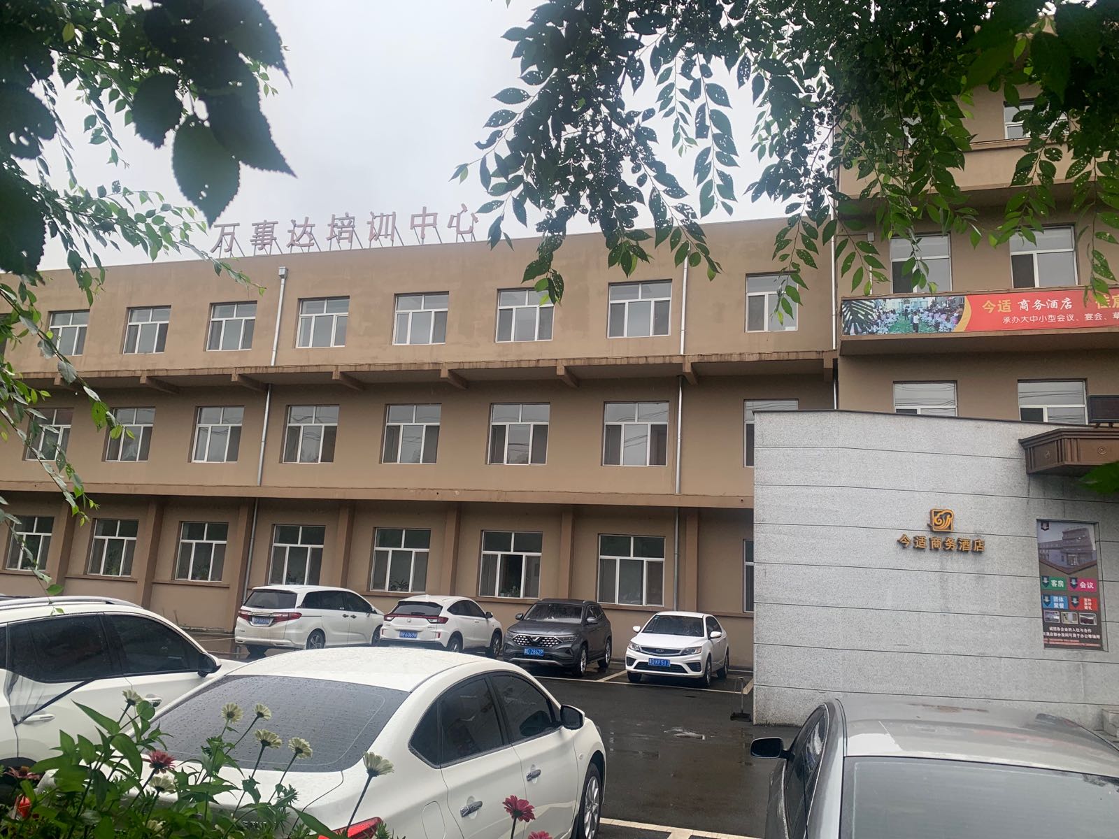 黑龙江省佳木斯博立职业技术培训学校