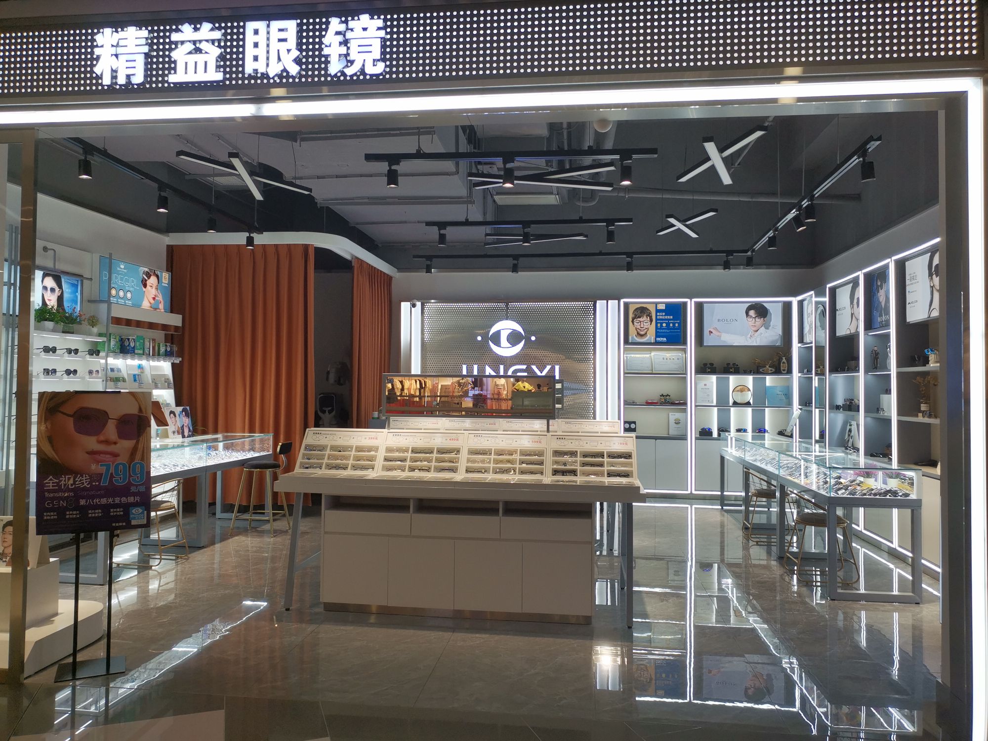 精益眼镜(达州仁和新城购物中心店)