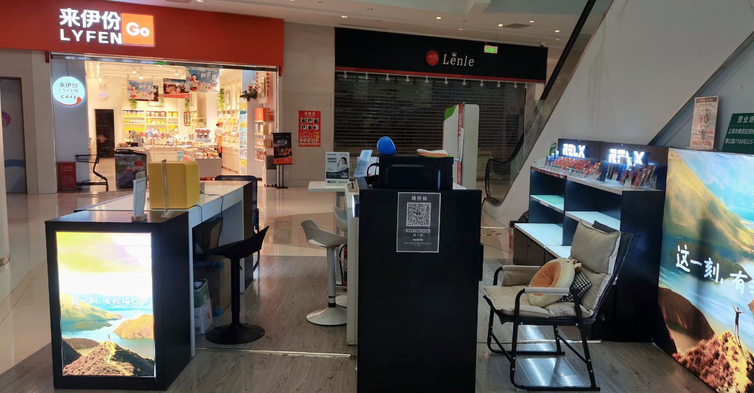 RELX悦刻(达政路苏宁生活广场店)