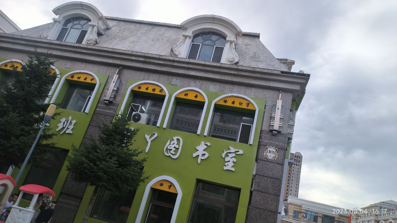 丫丫图书室