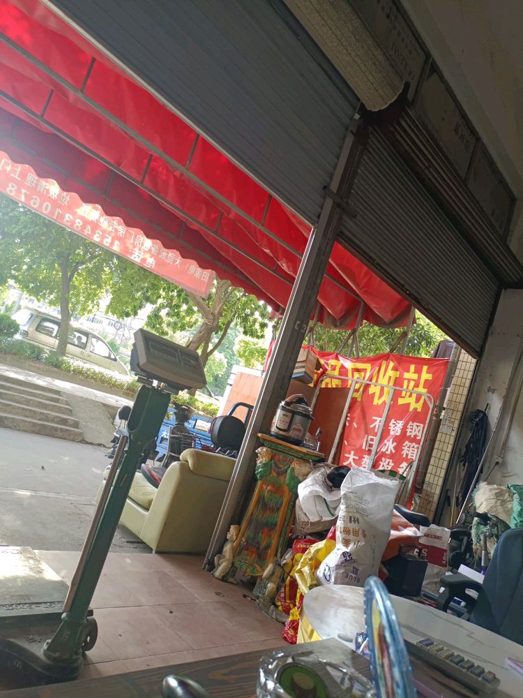 宏鑫高价回收废品