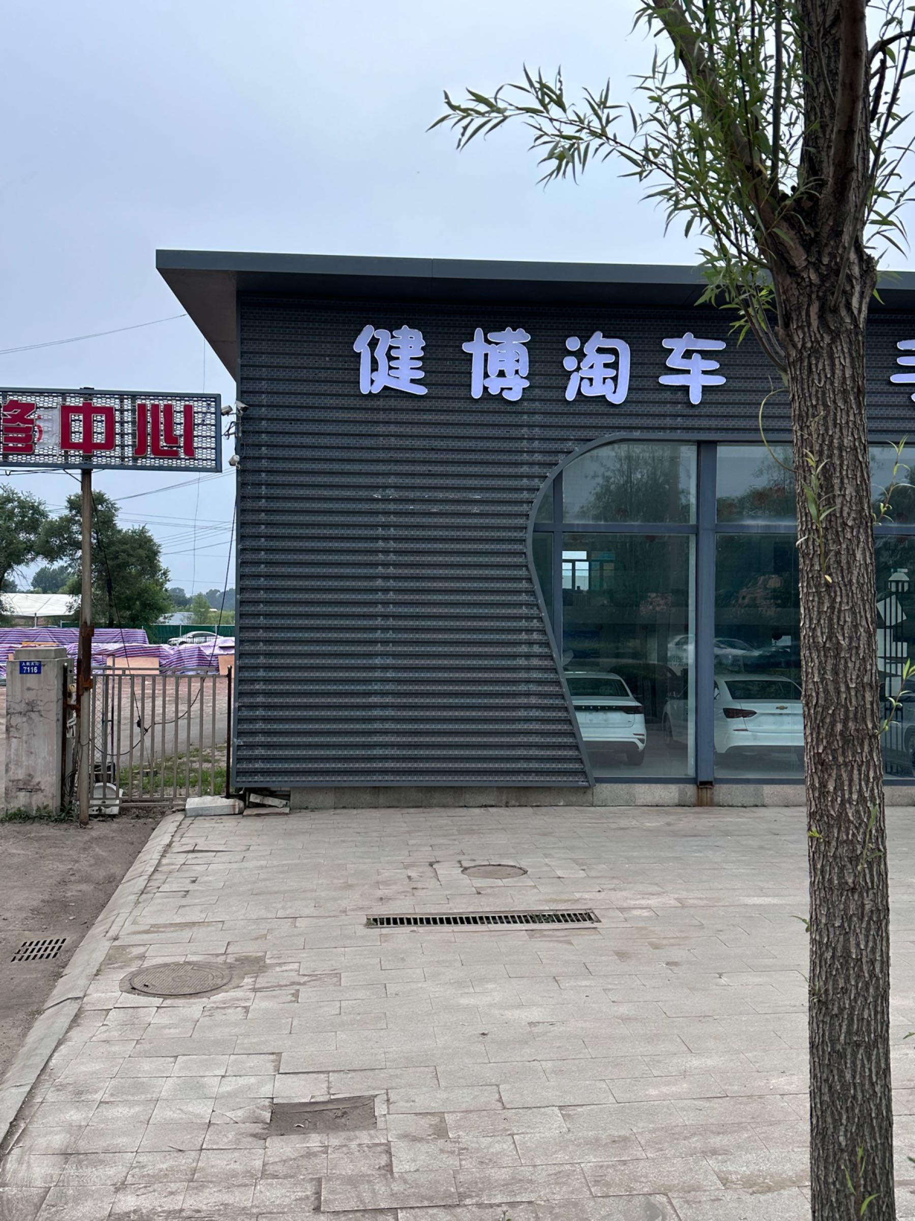 保约科技汽车充电桩