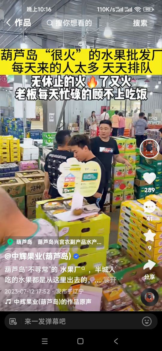中辉果业