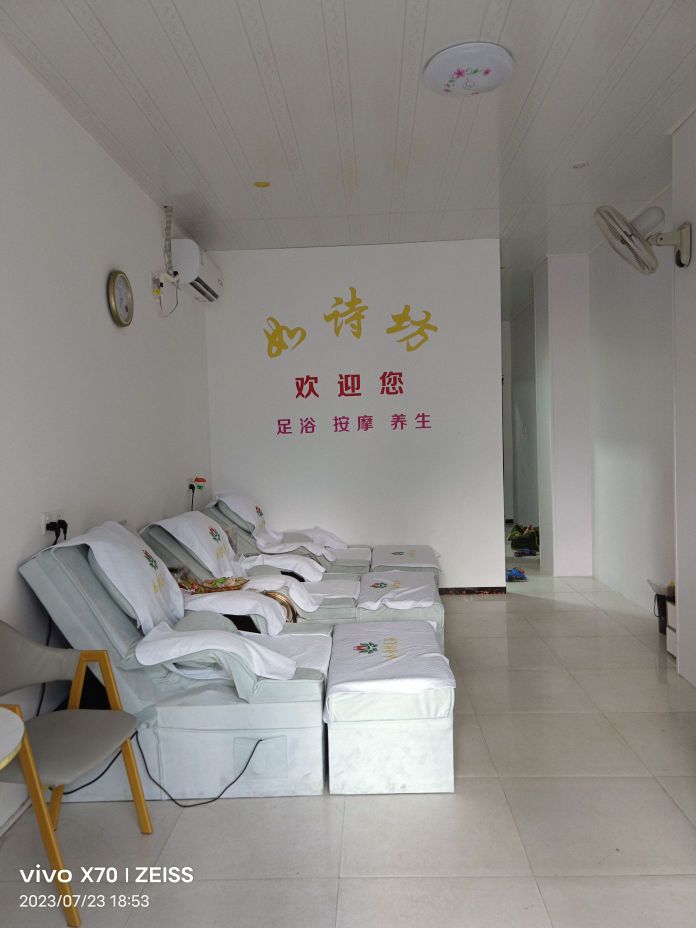 如诗坊足浴按摩养生馆