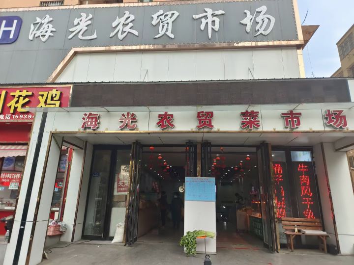 168乳业折扣店(海光市场)