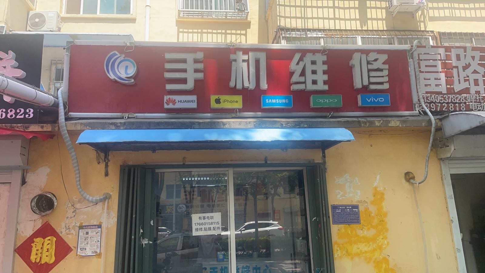 手机微信