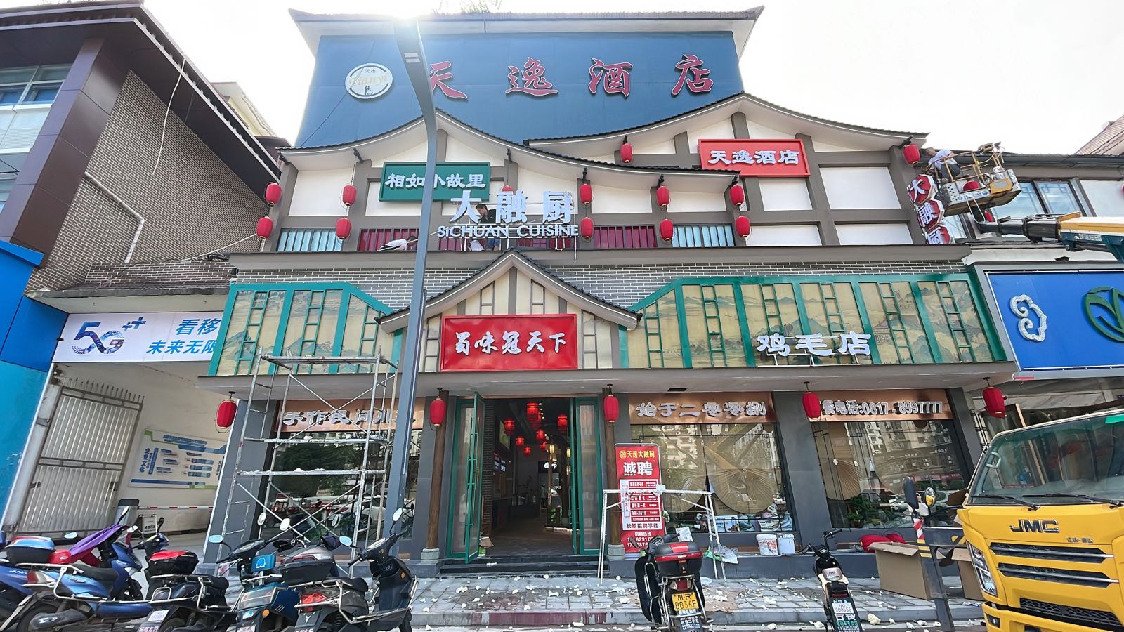 大融厨鸡毛店(蓬安店)
