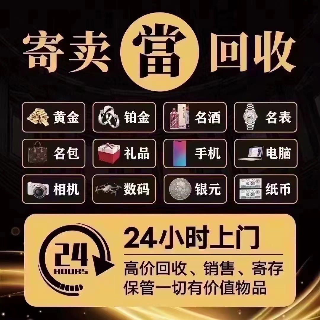 奢趣黄金会收