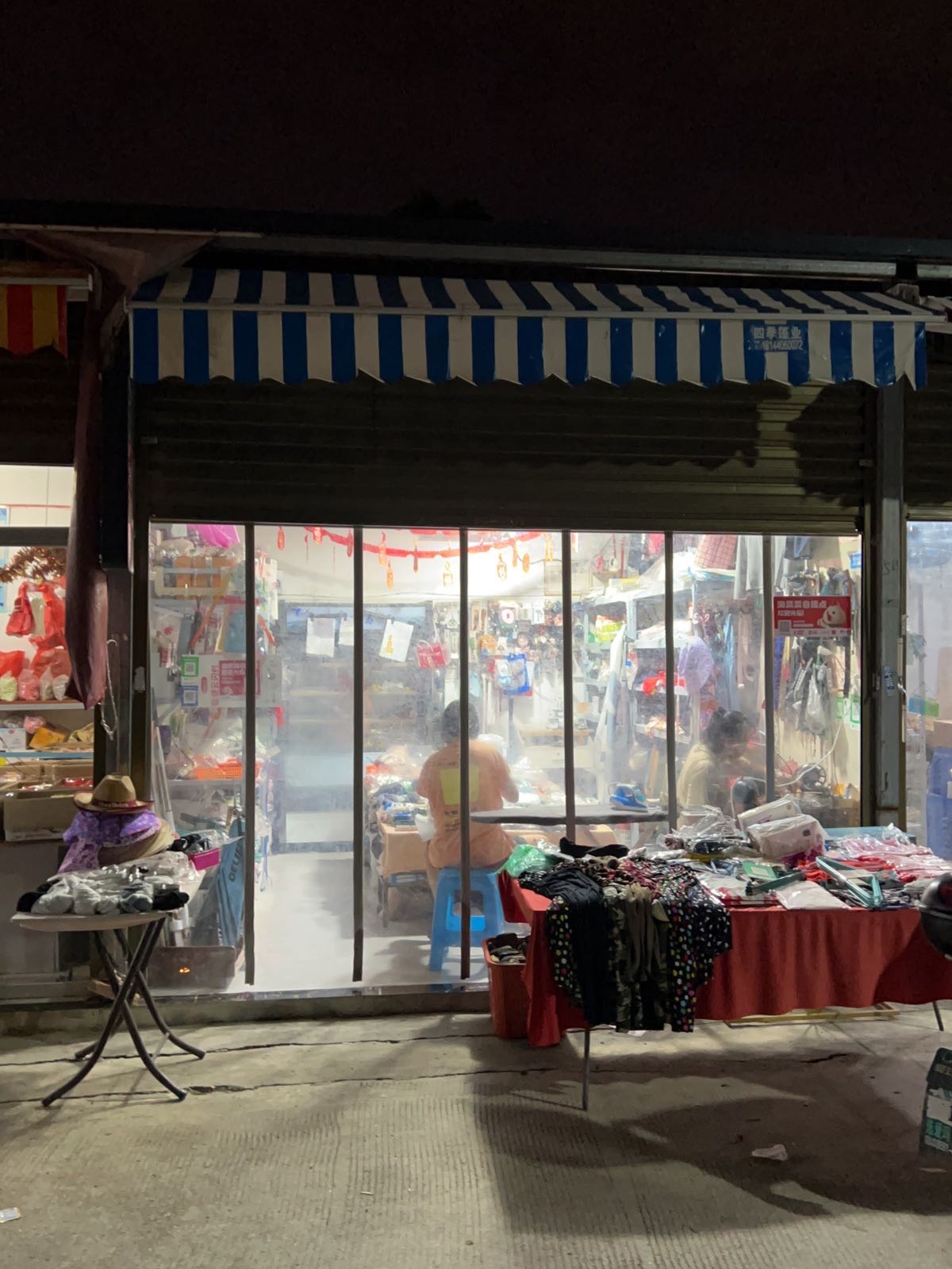 英姐服装修改裁缝店