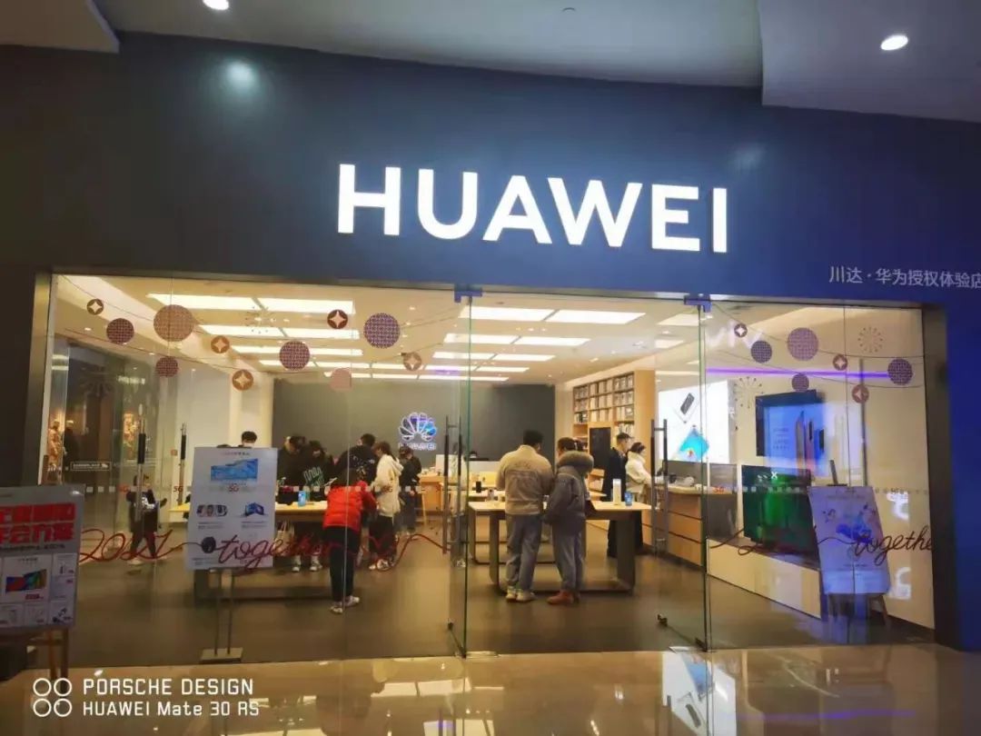 华为授权体验店(万地广场)