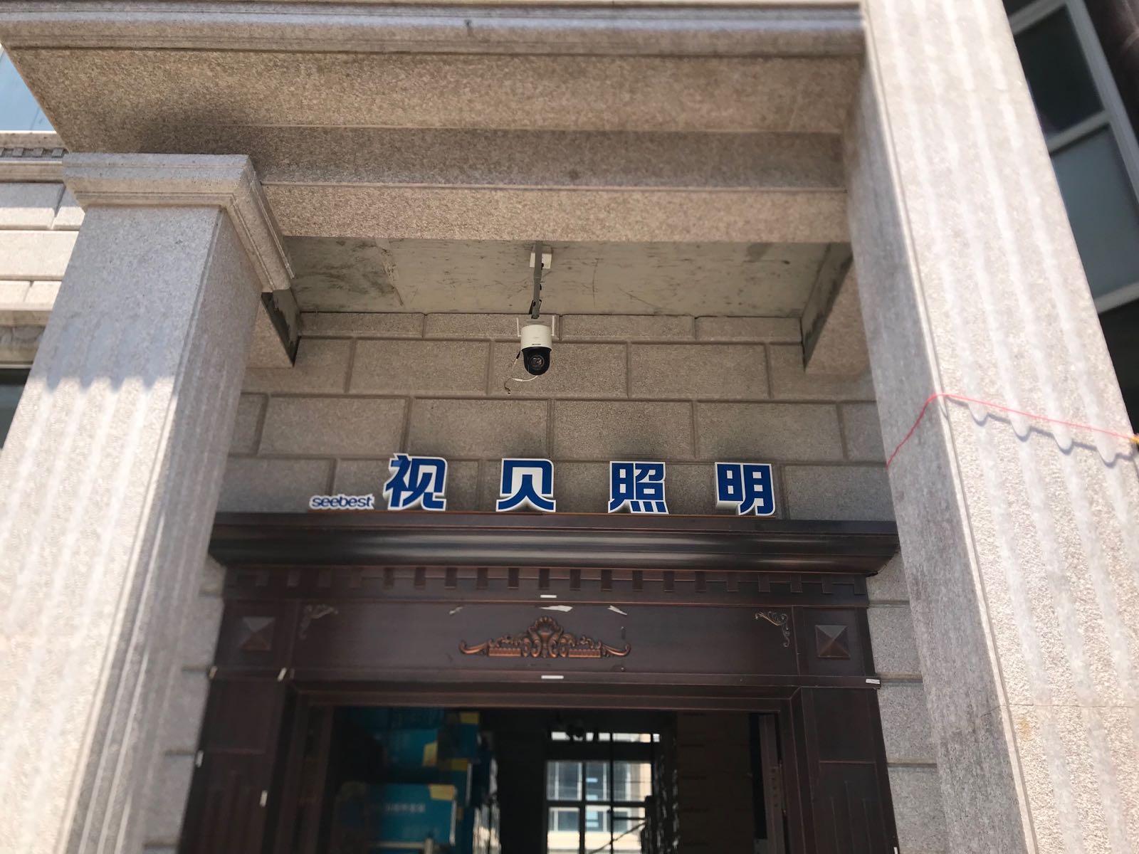 视贝照明