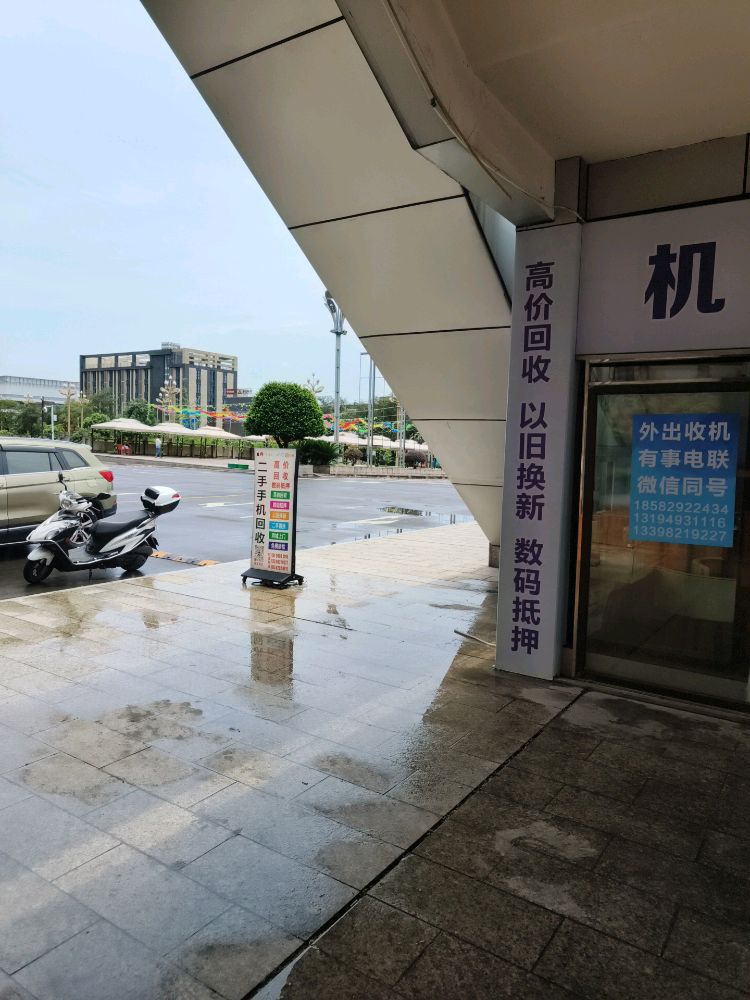 机原巧合二手手机
