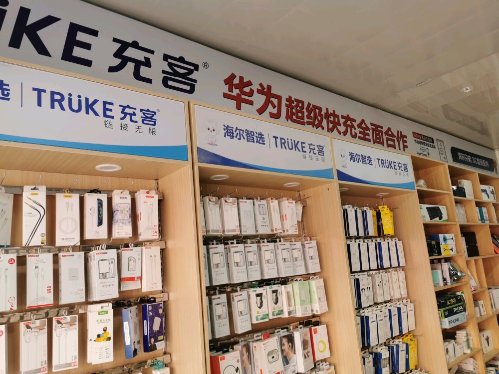 小郗科技数码极速快修(中国移动中港书苑店)