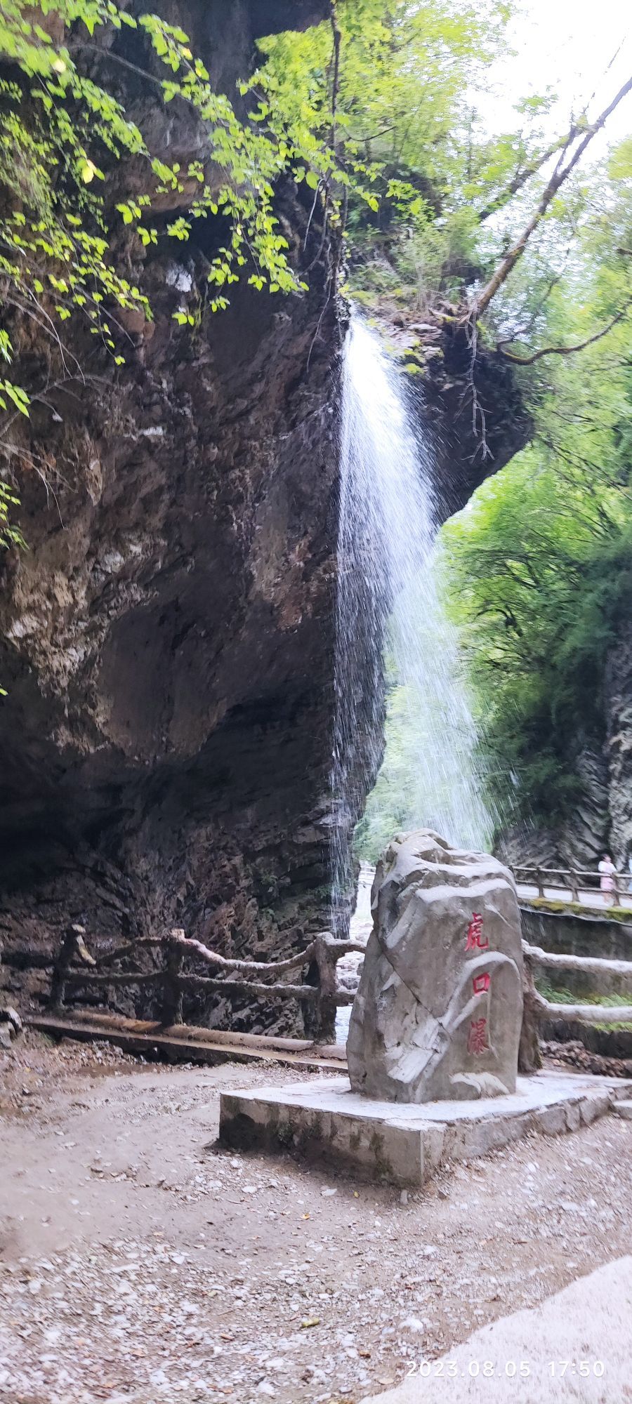 官鹅沟大景区官珠沟游客中心