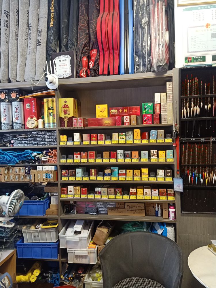盛都渔具店