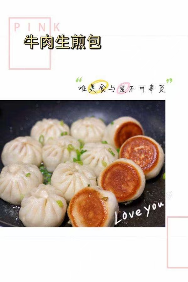 清真阿旺生煎(小南门七中店)