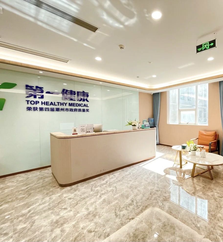 黄永煌皮肤门诊