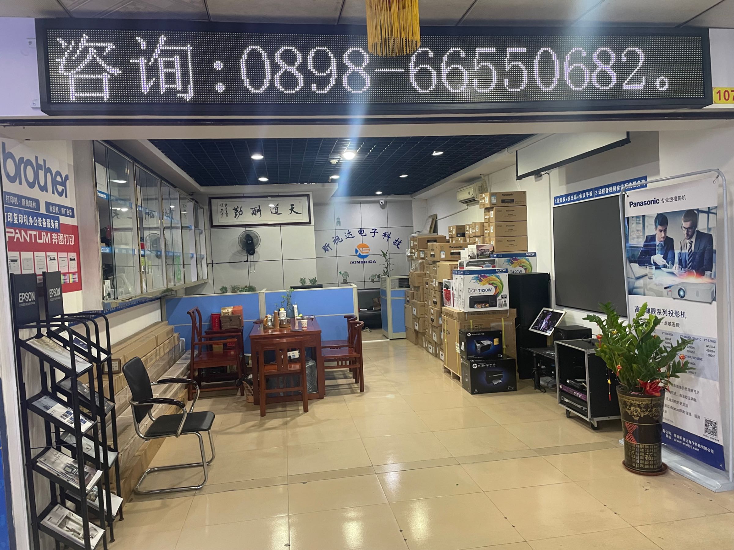 海口打印机复印机批发零售(南宝电脑城-商务写字楼店)