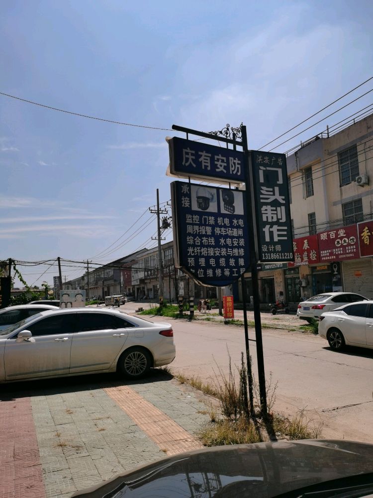 庆有开锁换锁