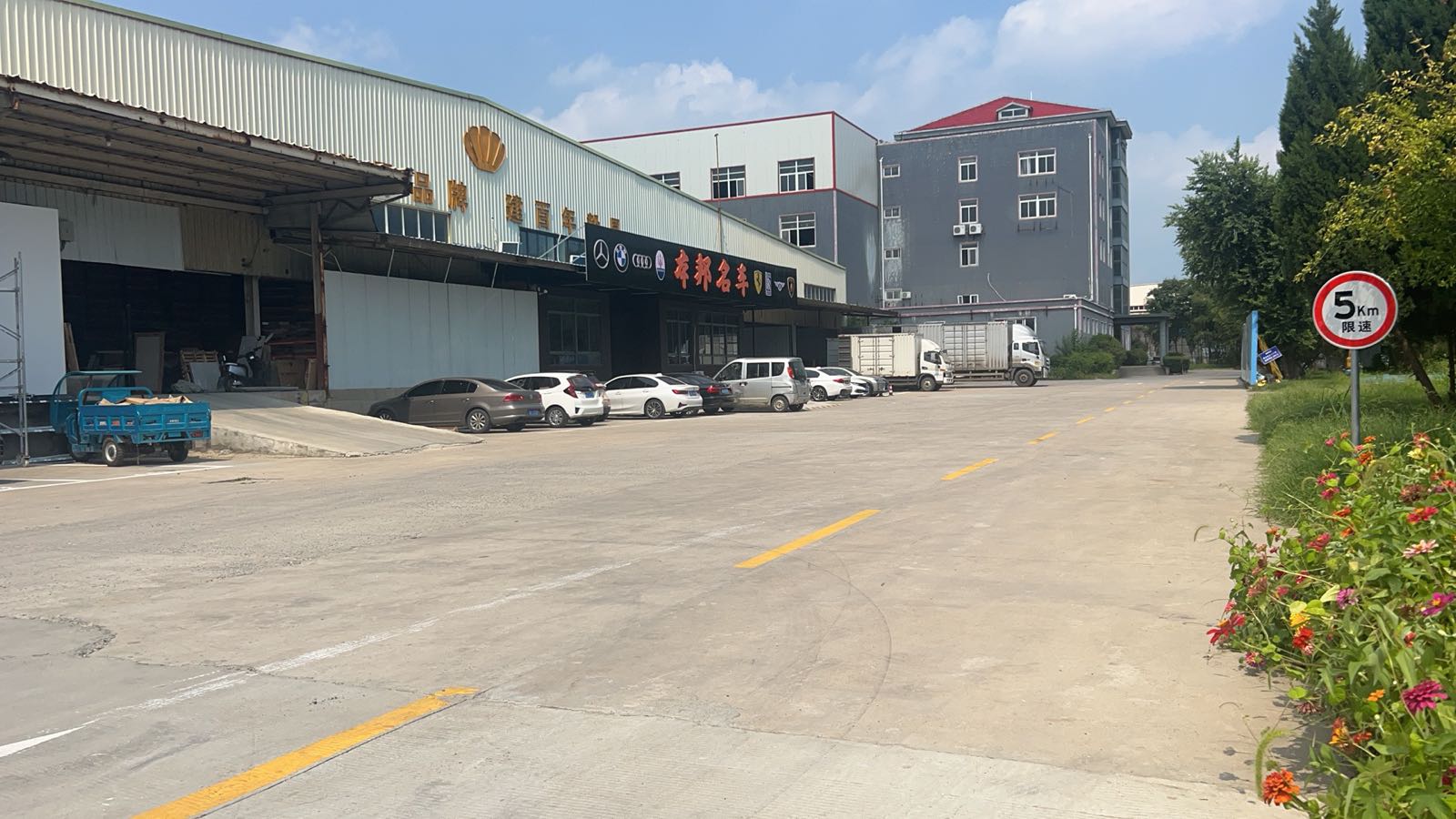 合肥卡帝朗慕尼陶瓷运营中心
