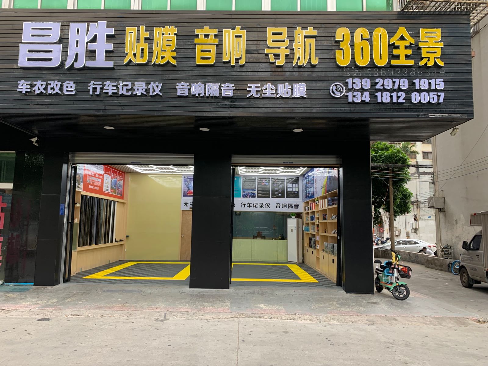 昌胜贴膜音响导航360全景