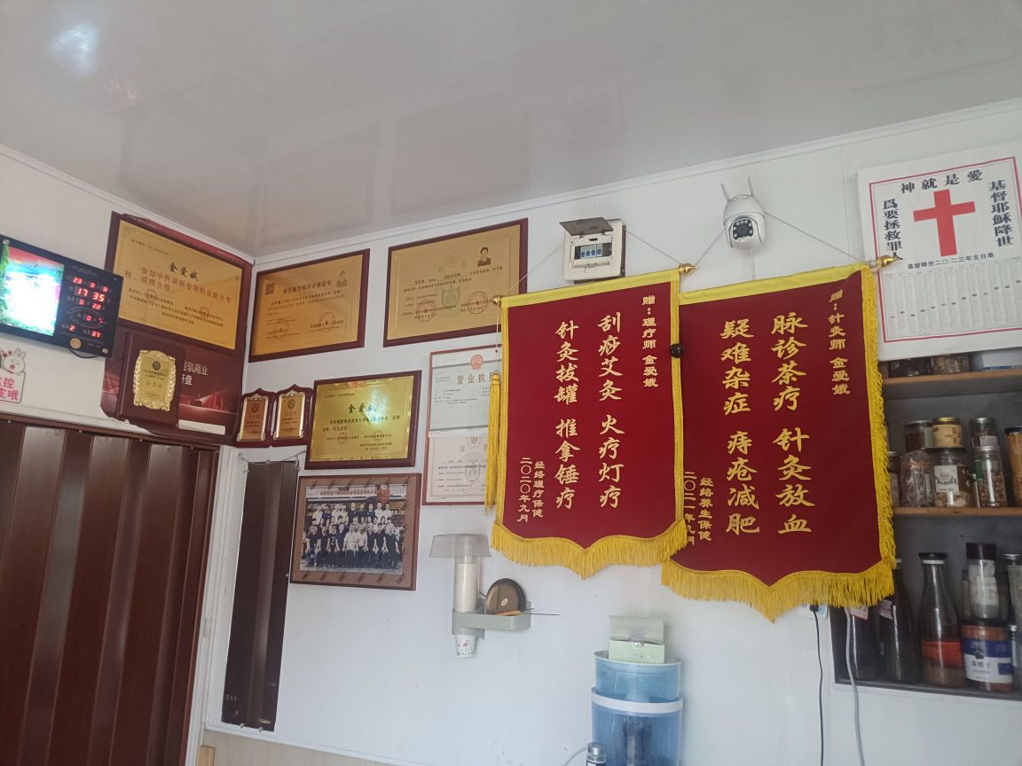 瑞安市阿娥养生保健馆