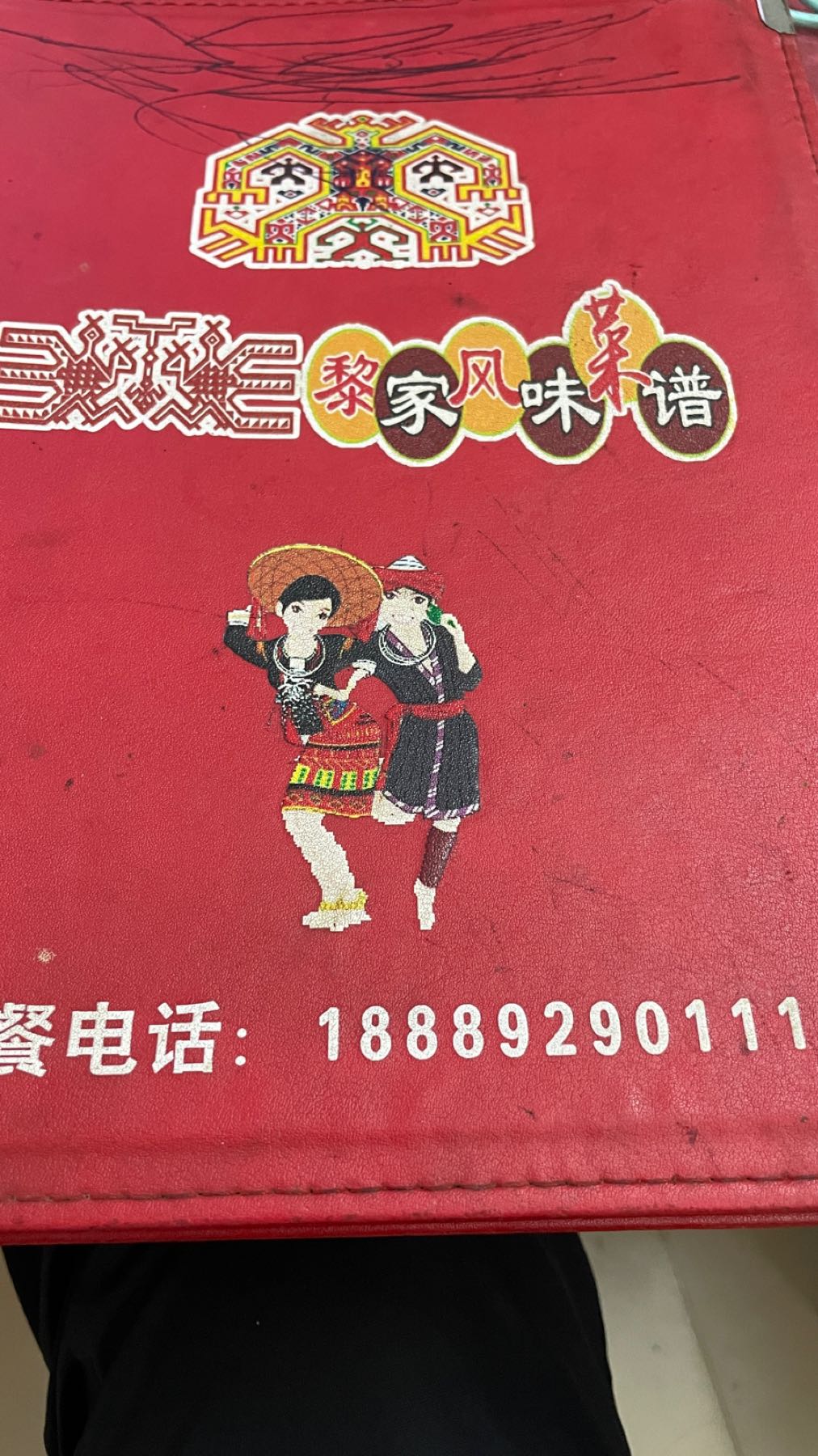 黎家风味餐厅(锦绣花园店)