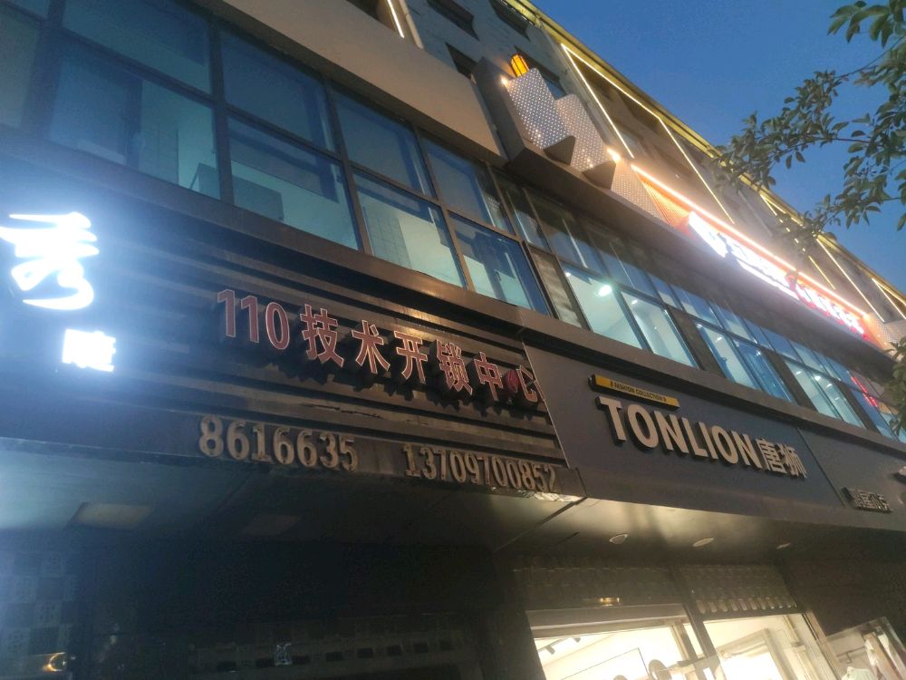 110技术开锁中心