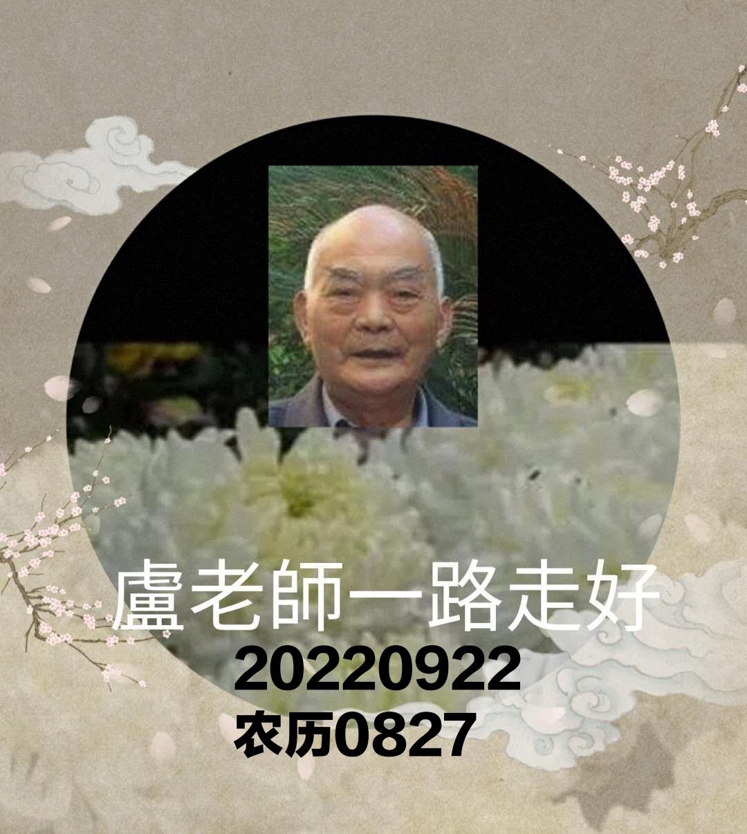 汉山明珠陵园