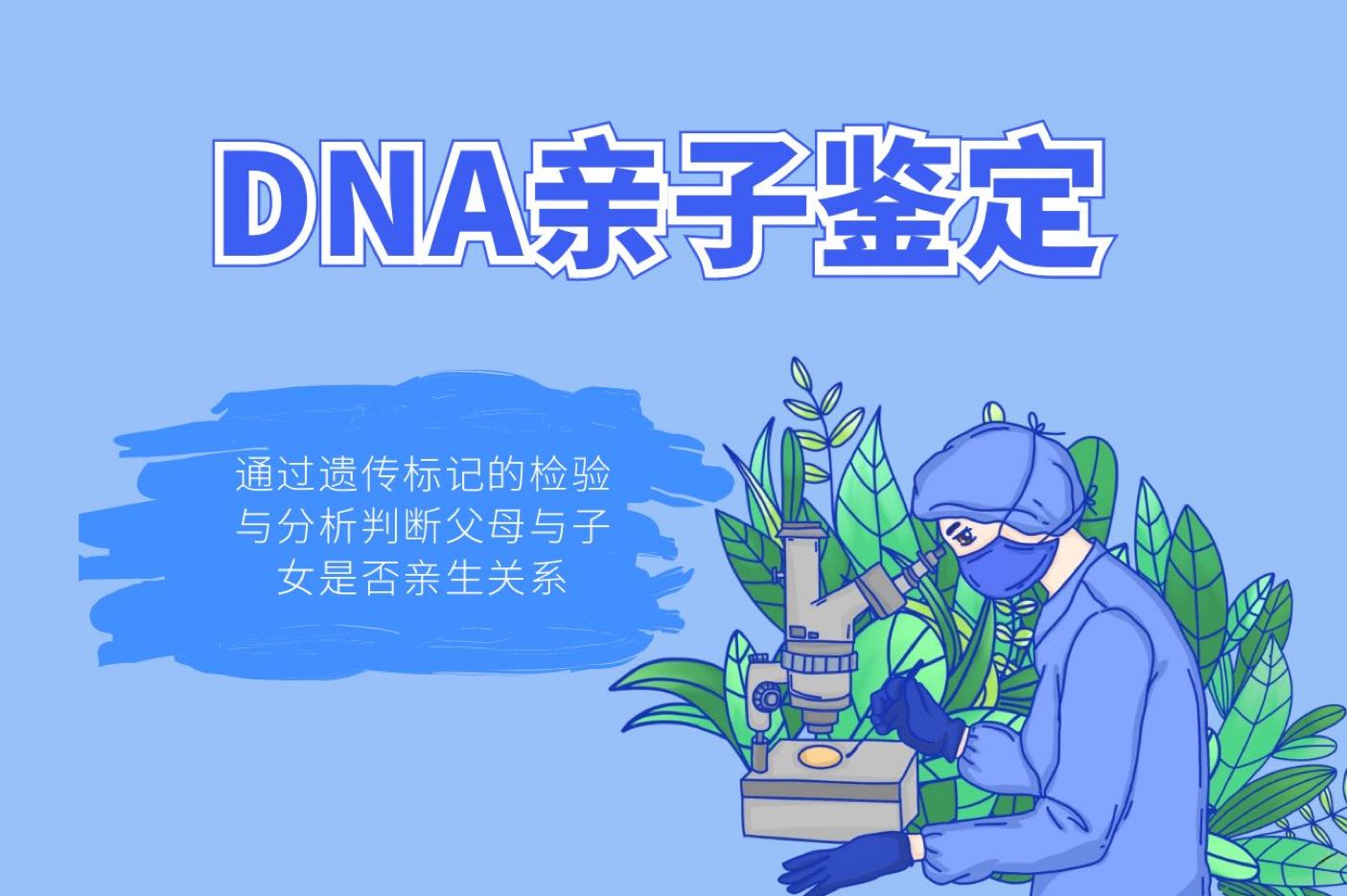 天水市裕新司法鉴定所