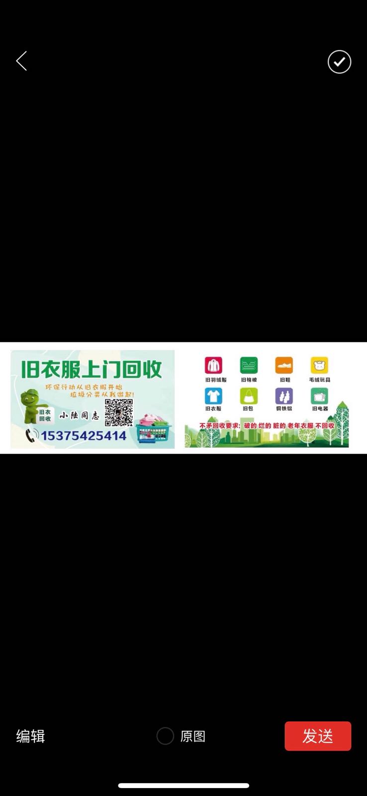 苏州博美再生资源旧衣服回收有限公司