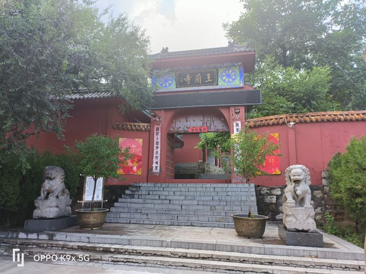 王兰寺