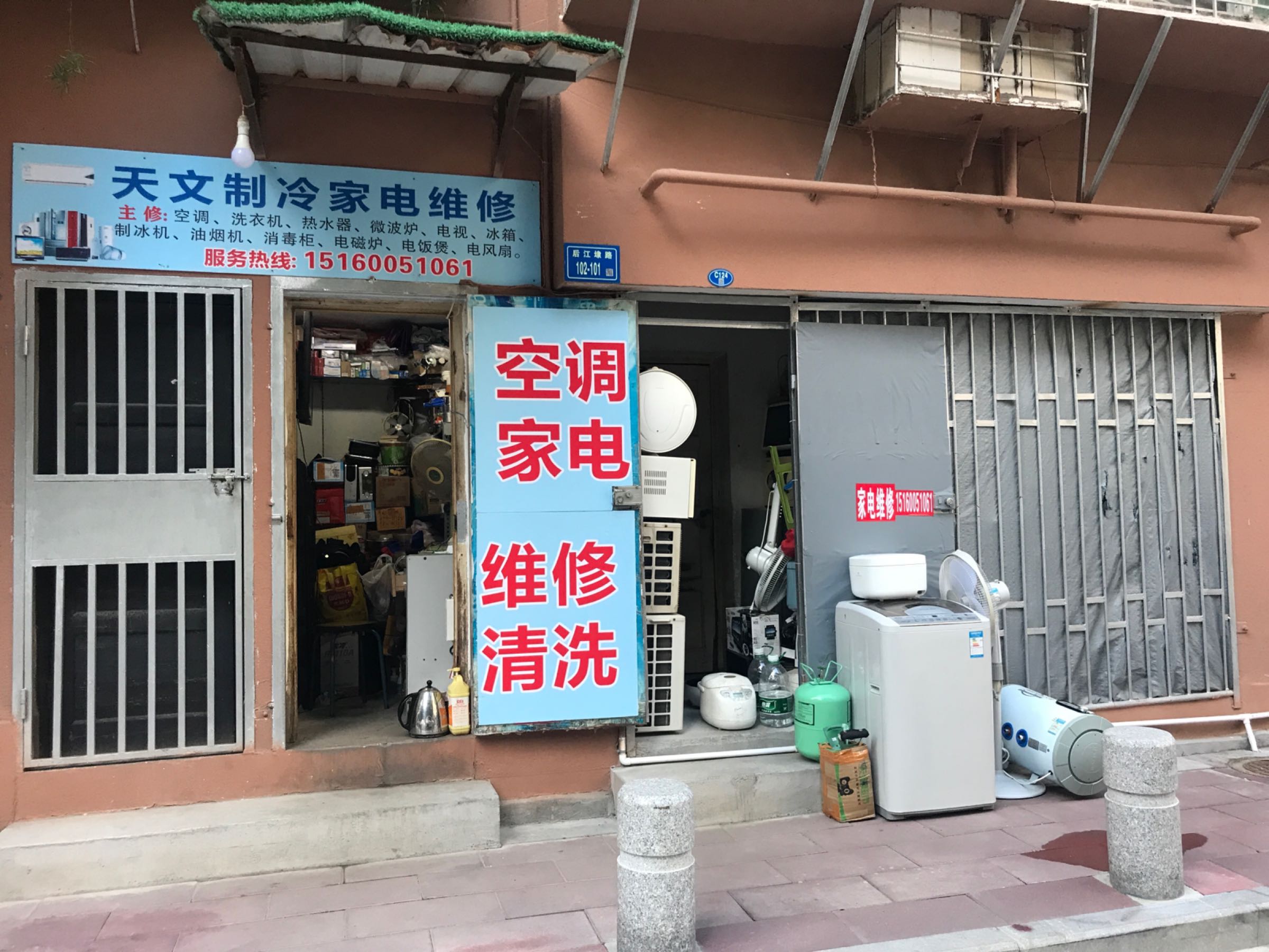 迅捷速达家电维修(厦门店)